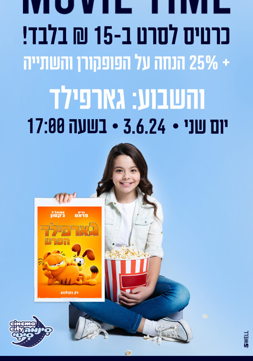 פוסטר